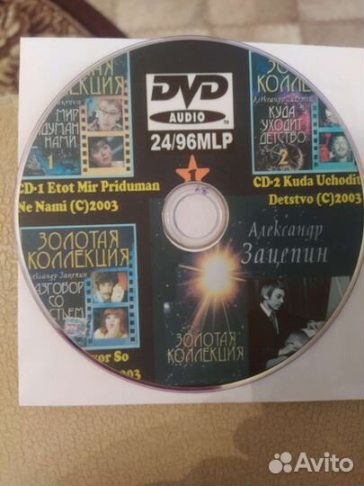 Dvd audio, CD