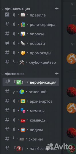 Создание Discord серверов