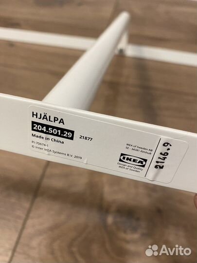 Штанга платяная IKEA