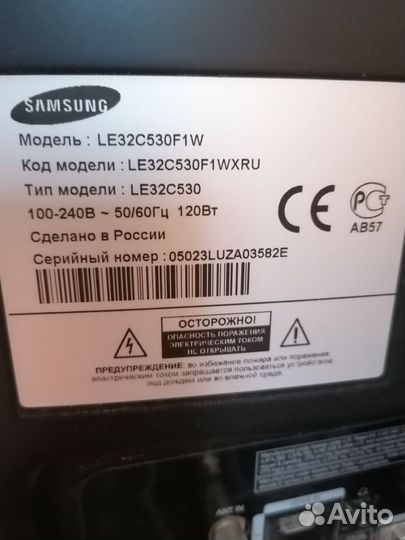 Телевизор б/у