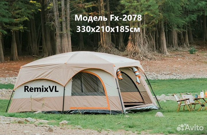 2-х слойная 5 местная палатка 330х210х185см +Видео