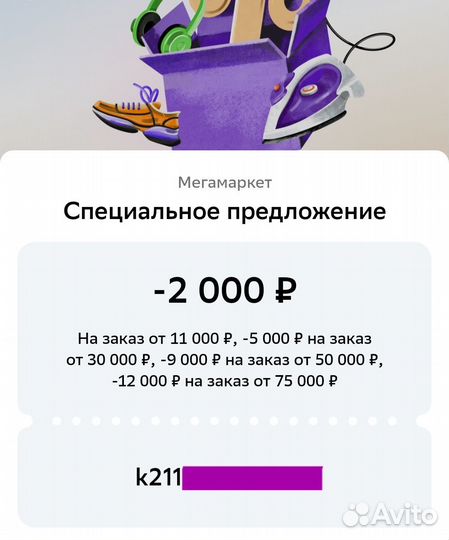 Скидка 25 процентов Глория джинс