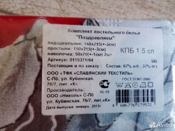 Новый комплект постельного белья