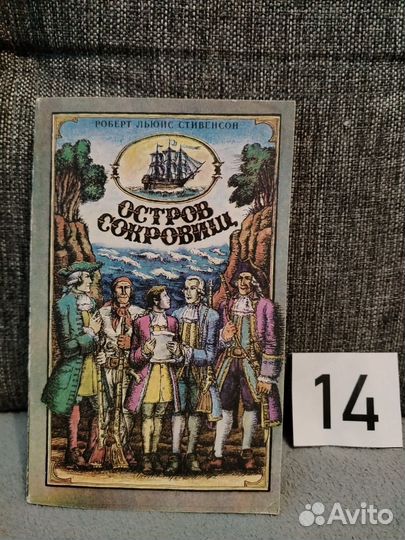 Остров сокровищ