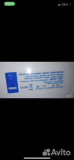 Инкубатор для новорожденных