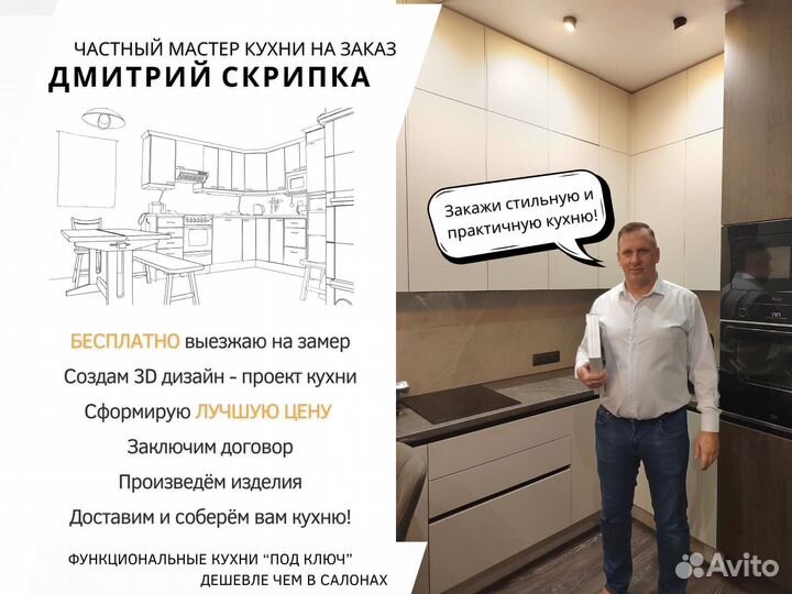 Кухни под ключ с доставкой И Сборкой