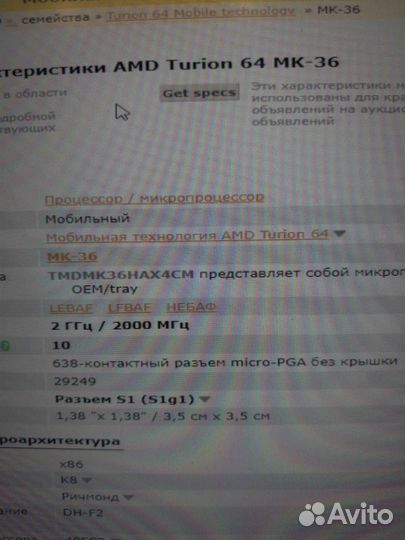 Процессор AMD Turion