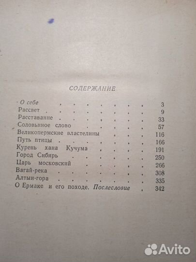 Дорога на простор 1959 В. Сафонов