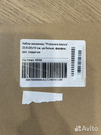 Набор менажниц