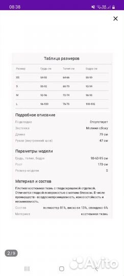 Нарядное платье