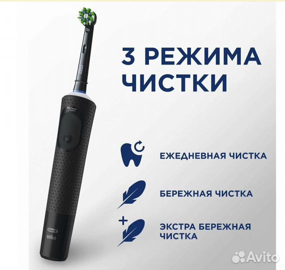 Электрическая зубная щетка Oral-B Vitality Pro D10