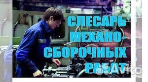Слесарь мср - вахта с проживанием