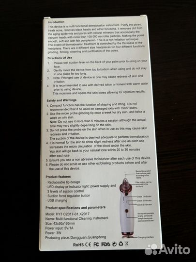 Очиститель