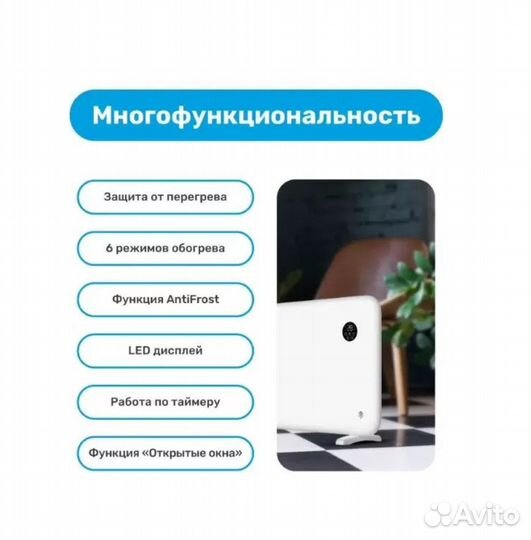 Умный конвектор обогреватель SLS