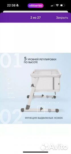 Приставная кроватка nuovita