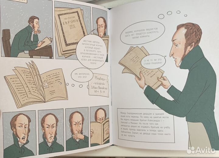 Коноплясова : проделки Саши П. и его друзей