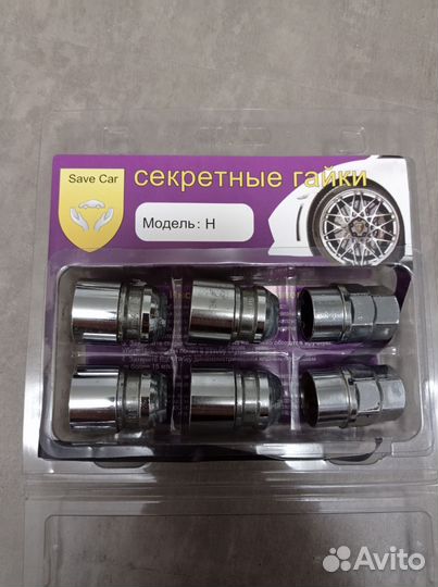 Секретки на колёса автомобиля