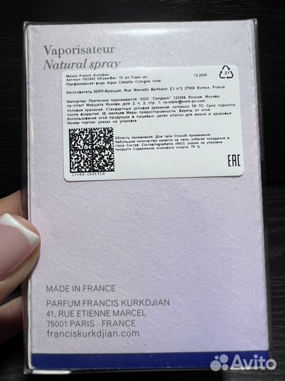 Maison Francis Kurkdjian Aqua Celestia