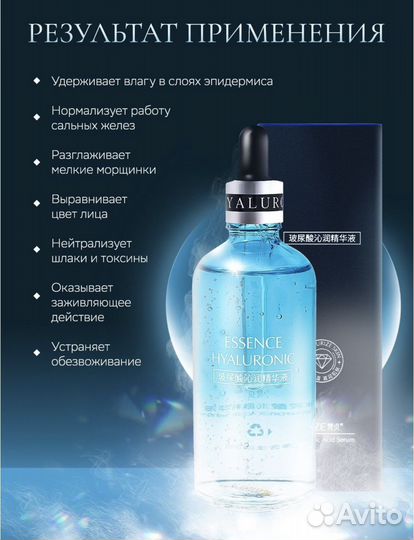 Сыворотка для лица