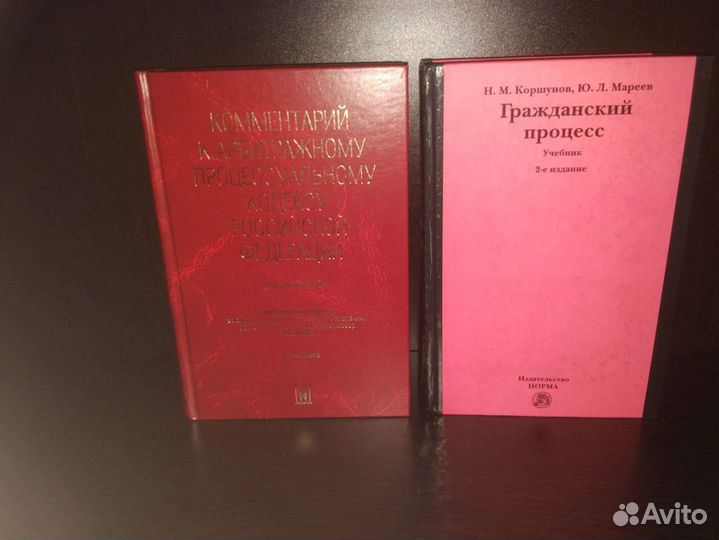 Книги по юриспруденции (есть шпаргалки и другие)