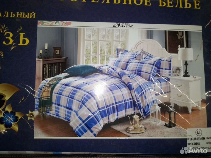 Белье постельное 1,5 бязь