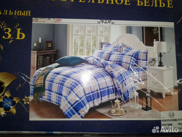 Белье постельное 1,5 бязь