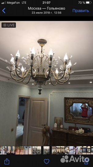 Люстра
