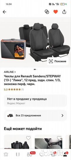 Чехлы на сиденья автомобиля