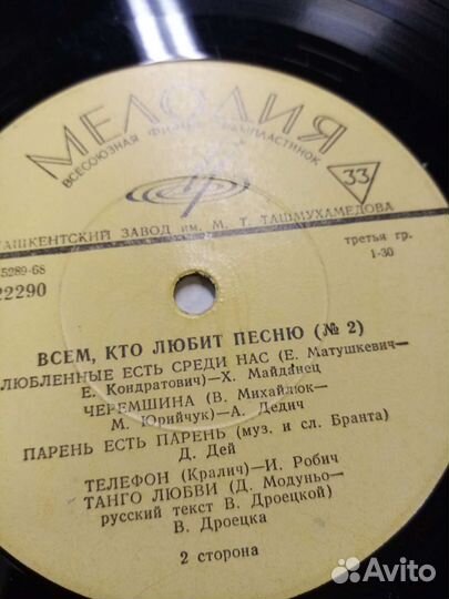 Виниловые пластинки