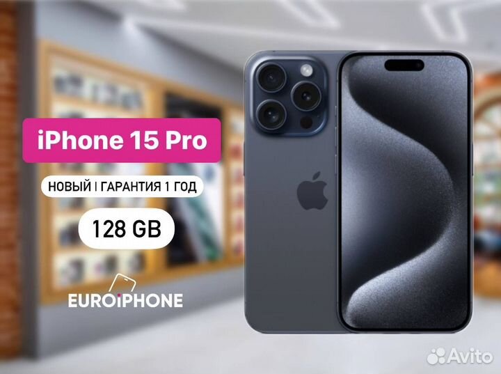 iPhone 15 Pro, 128 ГБ