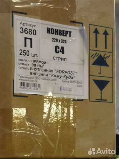 Почтовые конверты