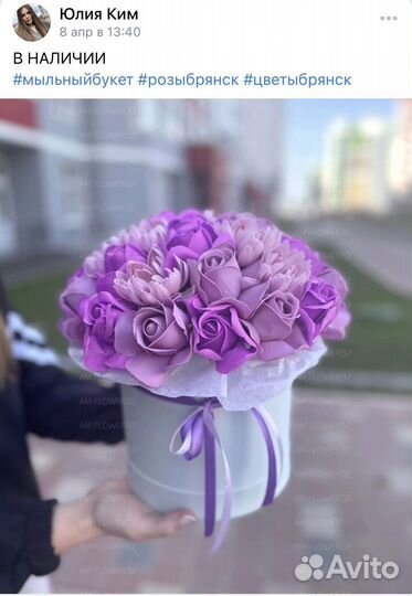 Мыльный букет розы на день рождение с доставкой