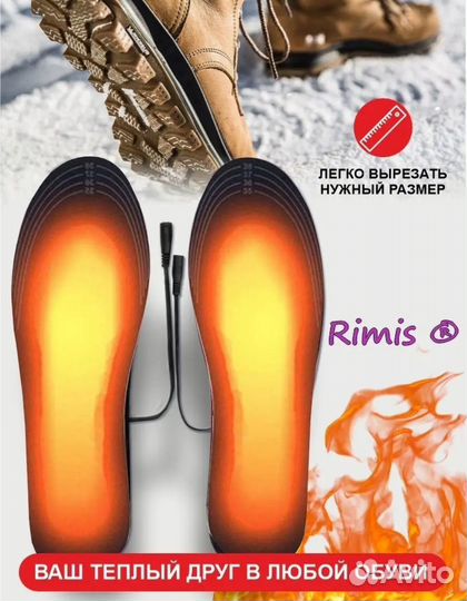 Стельки с подогревом USB новые