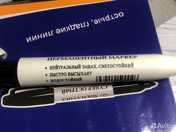 Перманентные маркеры