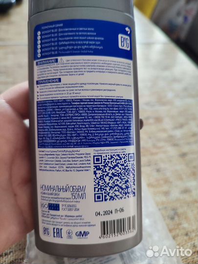 Тоника. Оттеночный бальзам