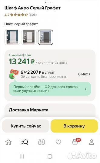 Шкаф распашной новый