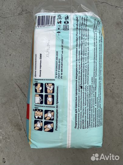 Памперсы подгузники для взрослых, размер М