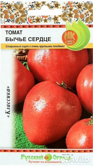 Томат (Помидор) обыкновенный Бычье сердце Саженцы