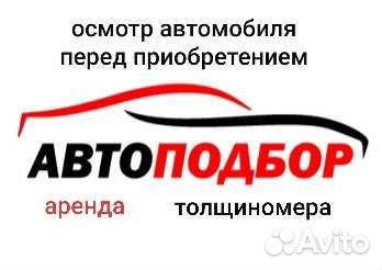 Толщиномер