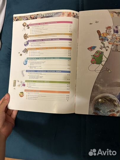 Атлас география 5 6 класс