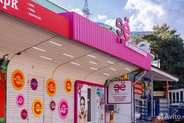 Магазин бытовой химии и товаров для дома