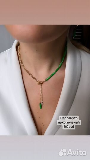 Цепь с кварцем