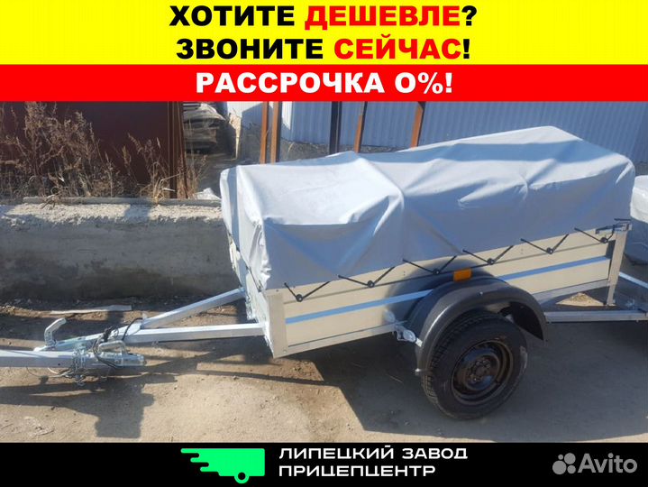 Прицеп легковой Титан