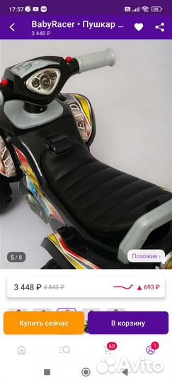 Квадроцикл каталка-толокар