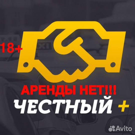 Водитель Яндекс.Такси на личном авто