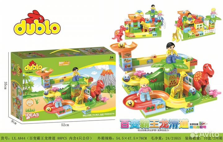 Весёлая горка с динозавром Рекс и жирафом 844