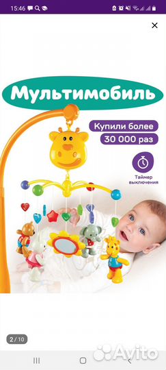 Мобиль на детскую кроватку