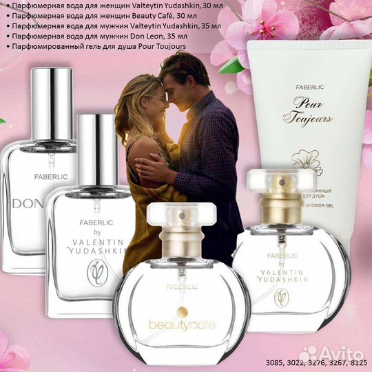 Женские наборы