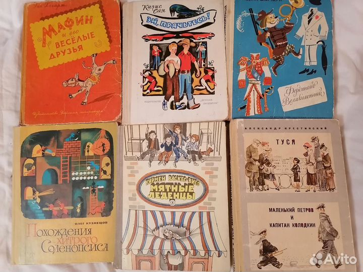 Детские книги СССР