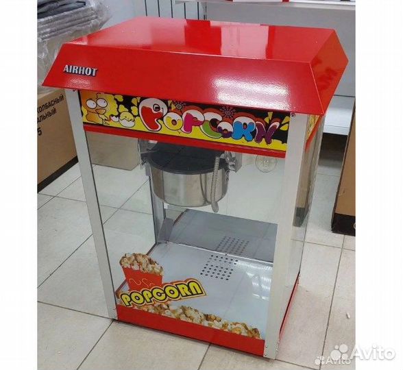 Аппарат для попкорна